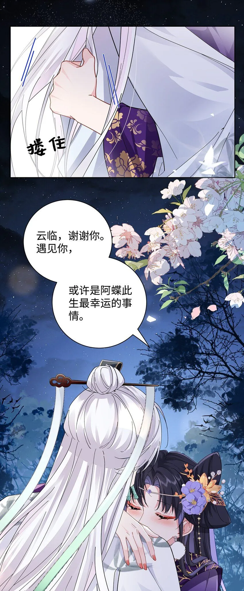 013 贪心的爱8