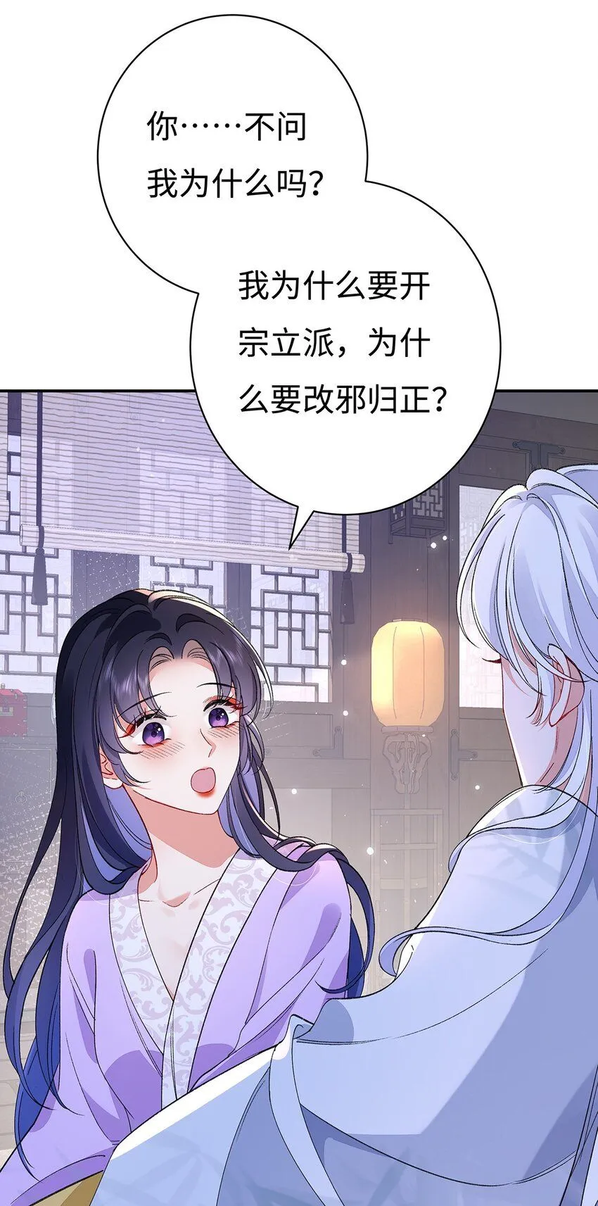 005 宫主改邪归正？20
