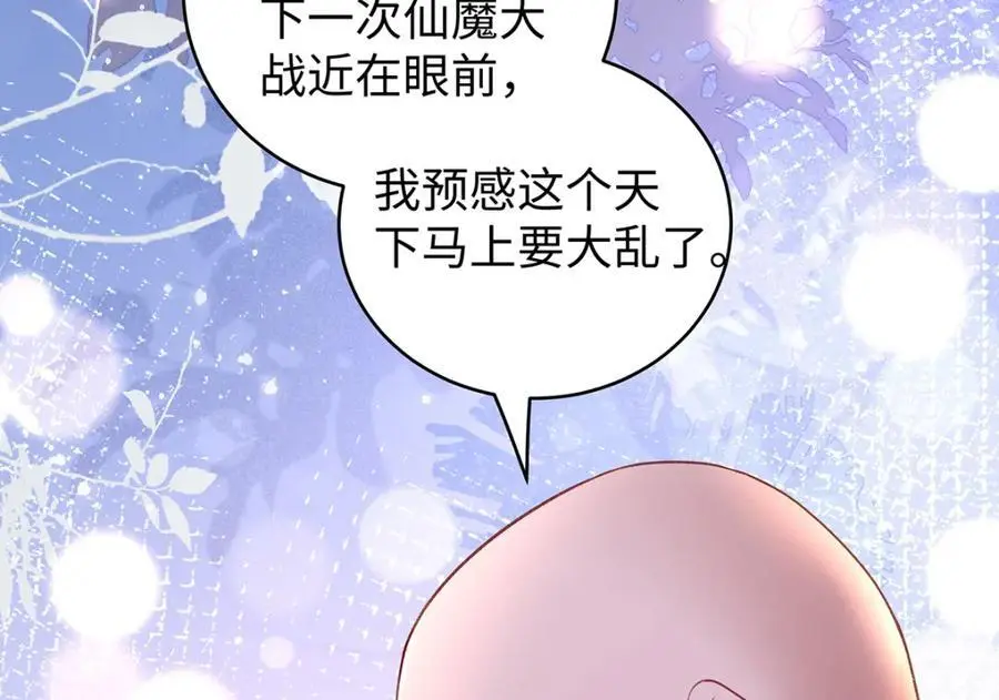 041 魔化·时旎蝶79