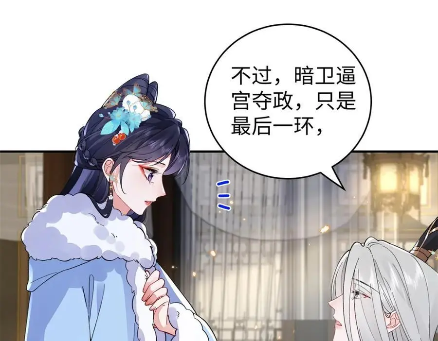 023 白切黑的杀手桓九灯103