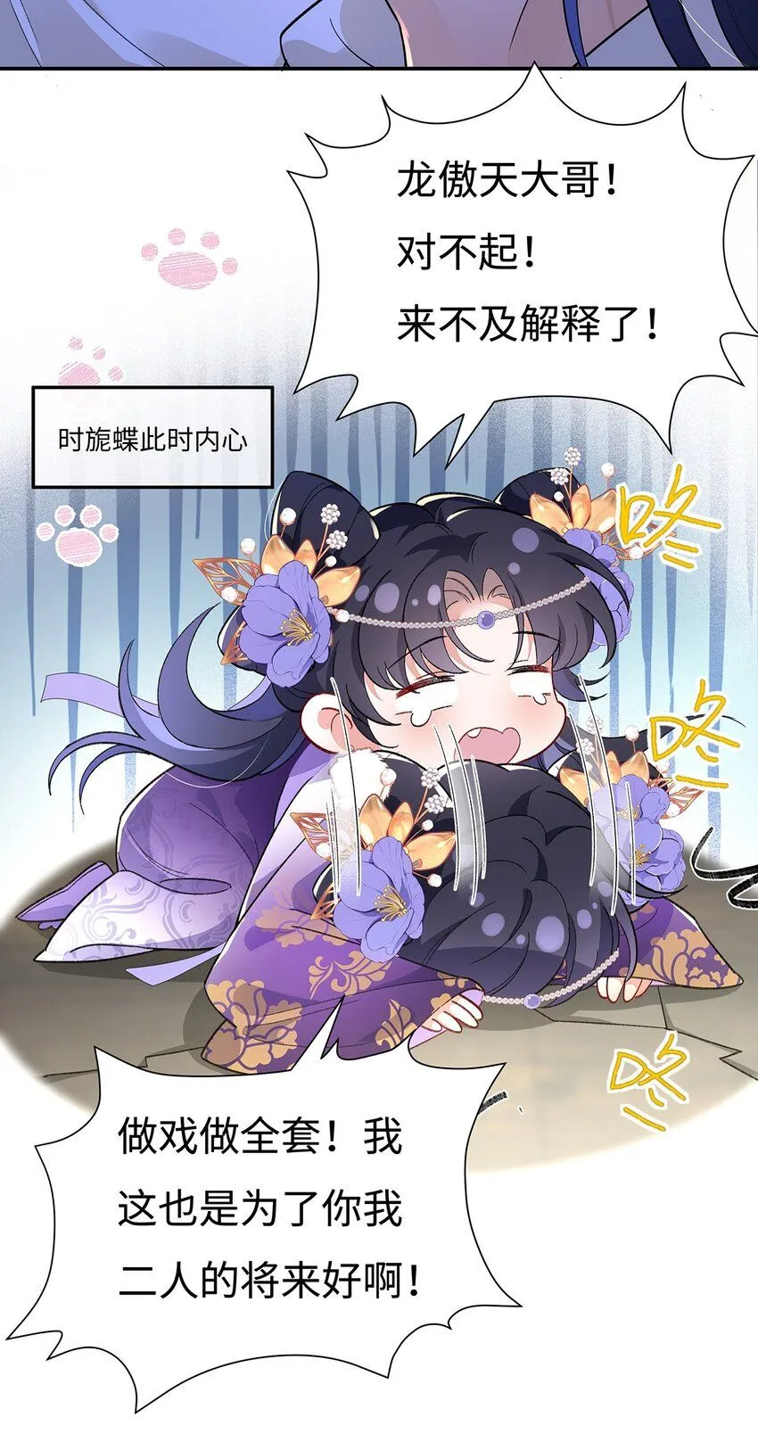 003 龙傲天聂归寻19