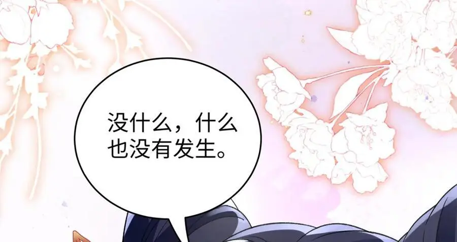 036 真情假意？47
