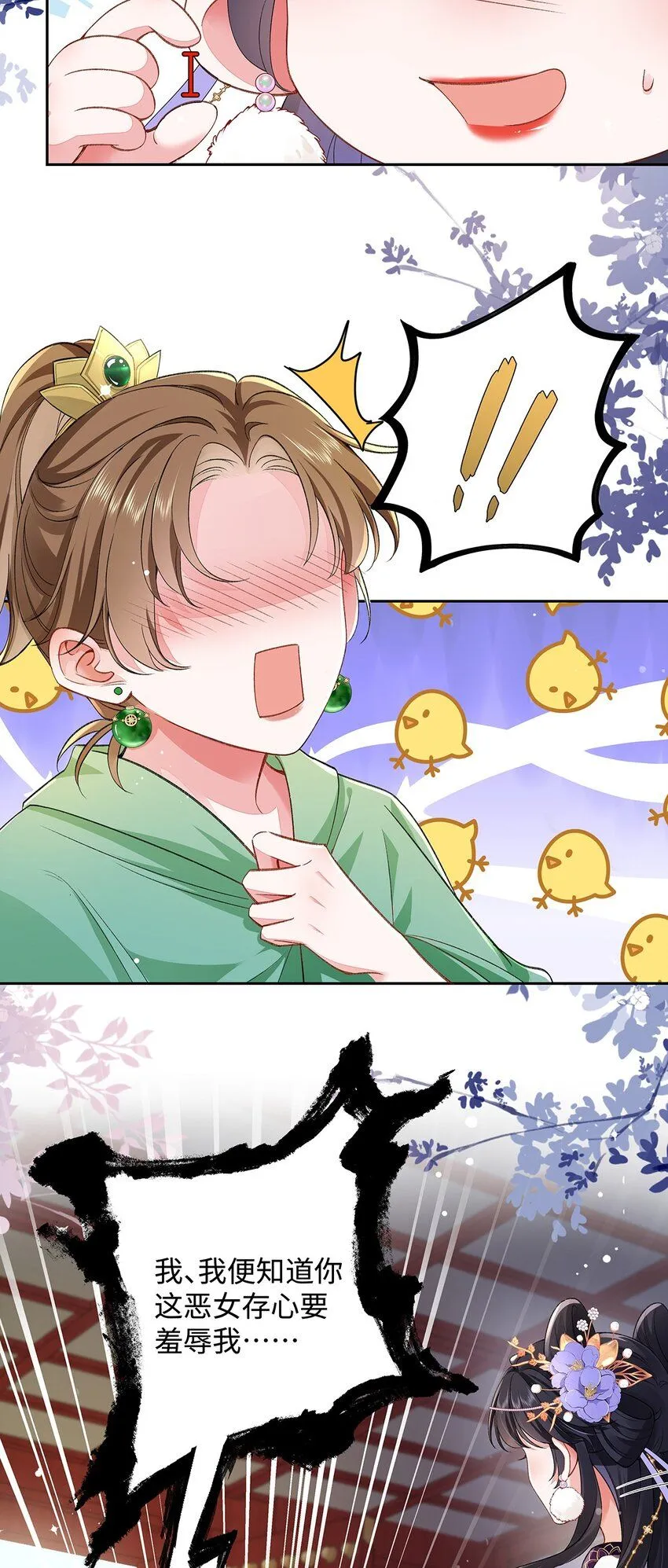 009 聂归寻：师尊9
