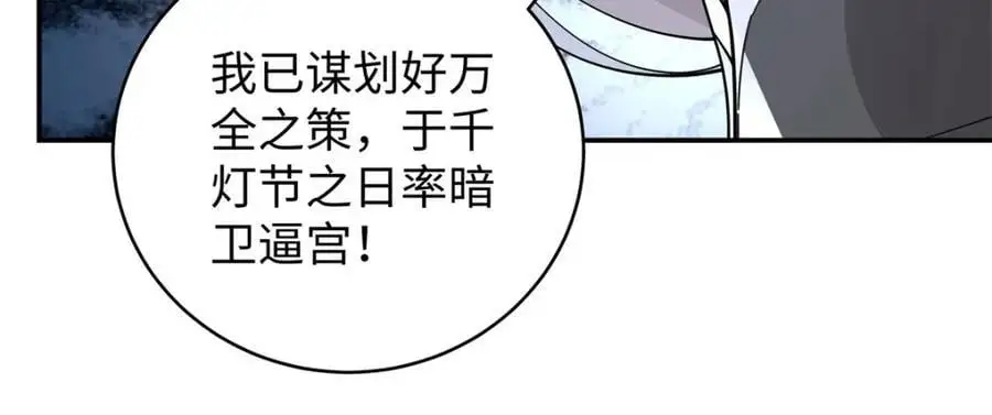 023 白切黑的杀手桓九灯102