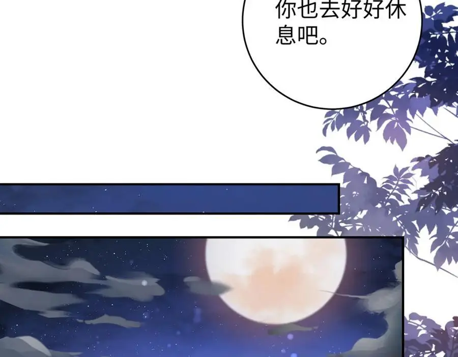 041 魔化·时旎蝶118