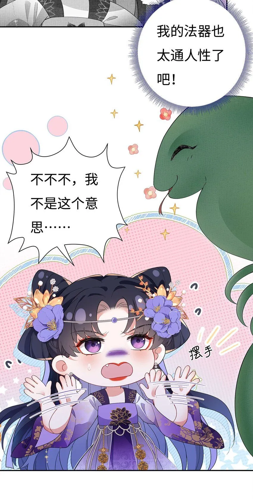 003 龙傲天聂归寻29