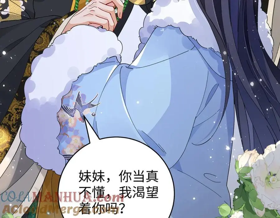 021 禁忌背德的聂归寻76