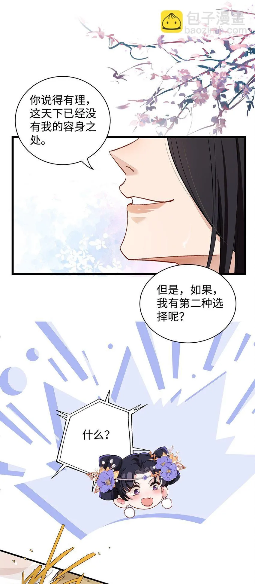 009 聂归寻：师尊20