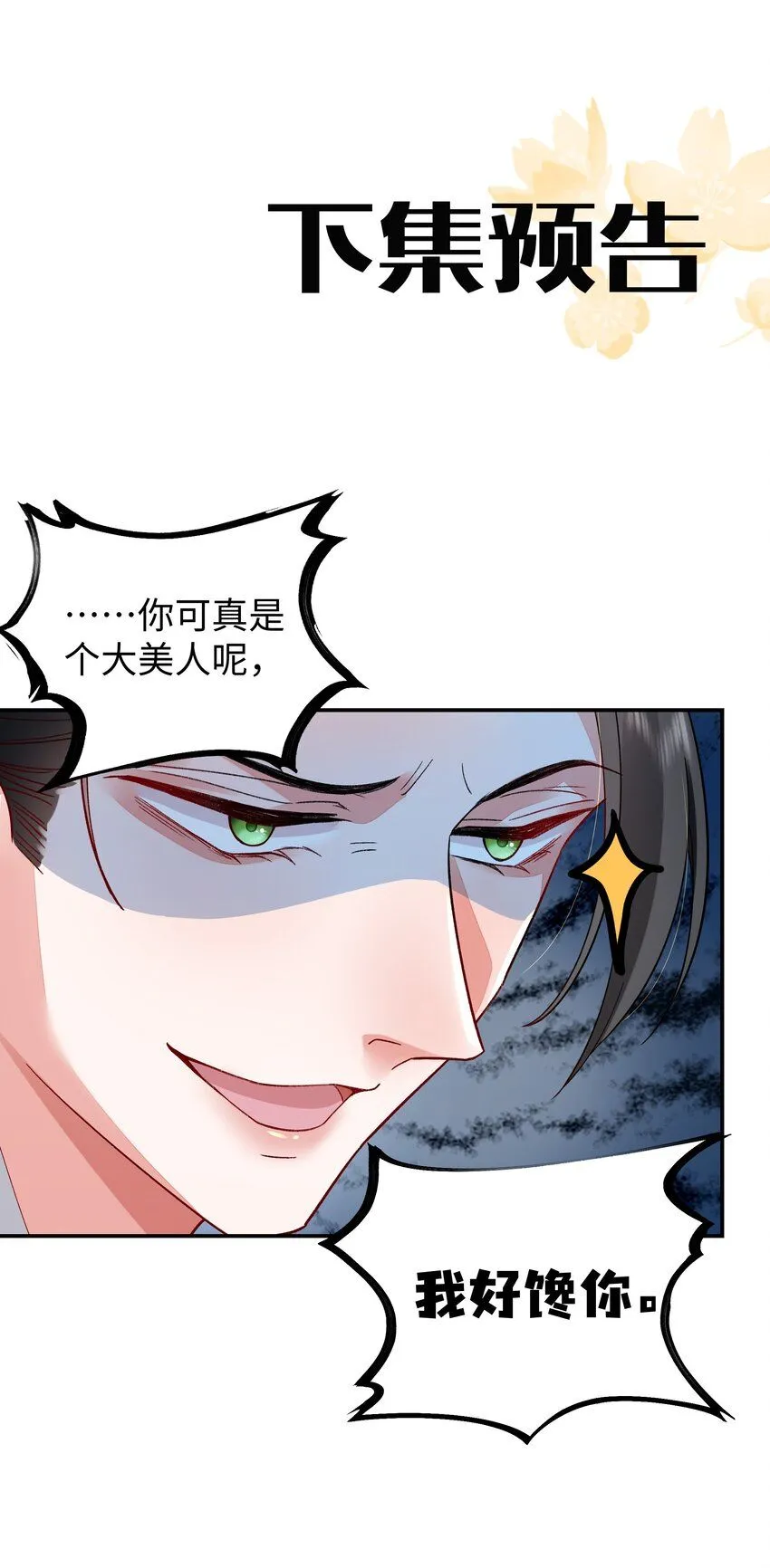 013 贪心的爱26
