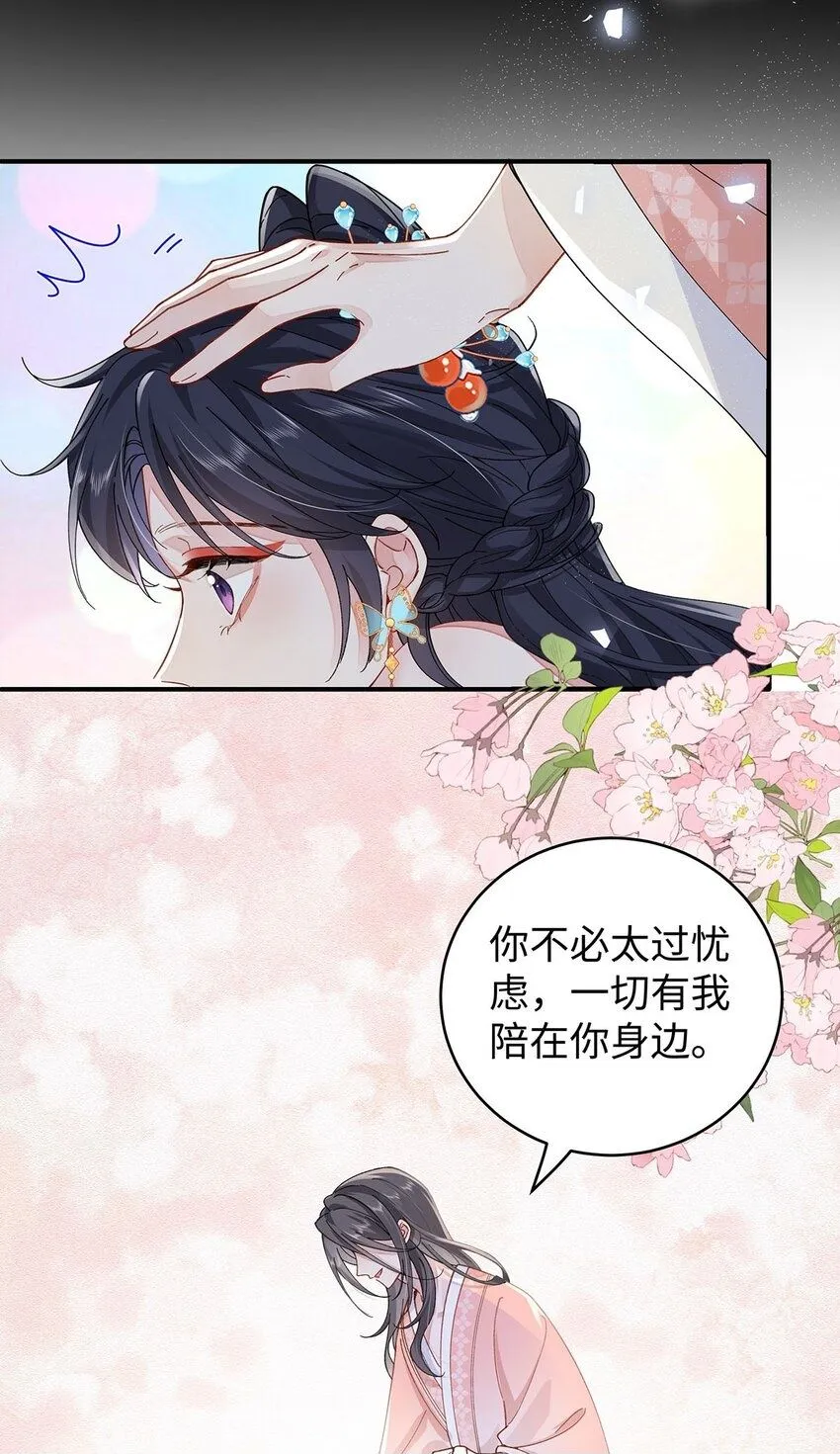 019 含笑饮毒酒49