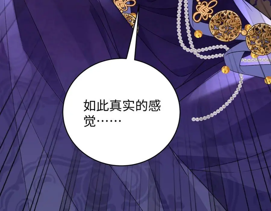 042 魔尊VS星命主13