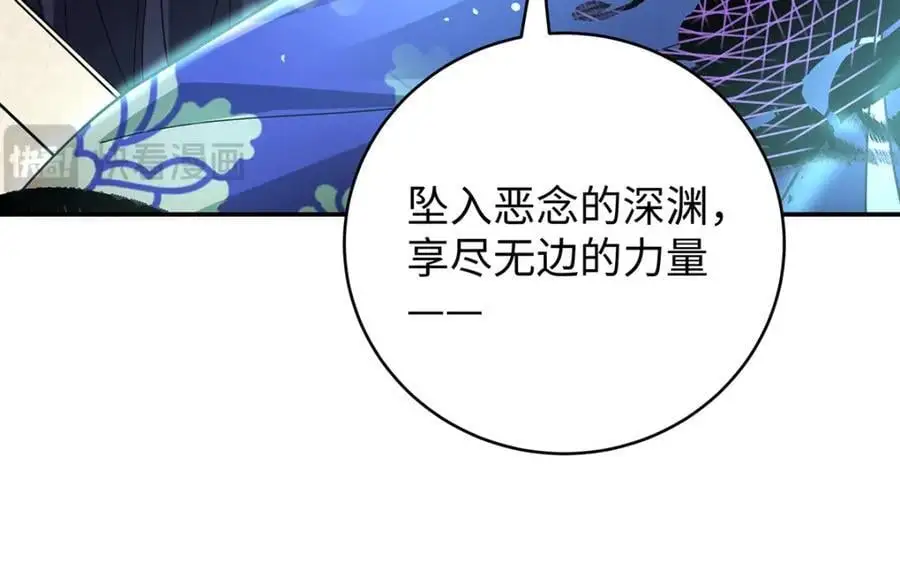 041 魔化·时旎蝶138