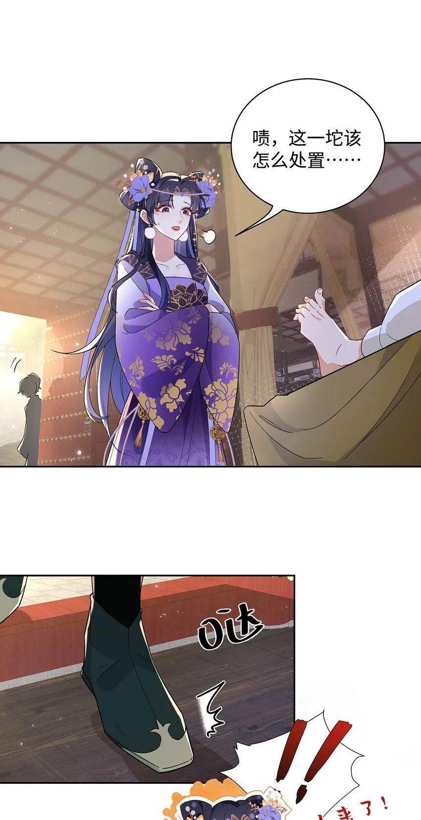 008 桓九灯：要被禁啦！5