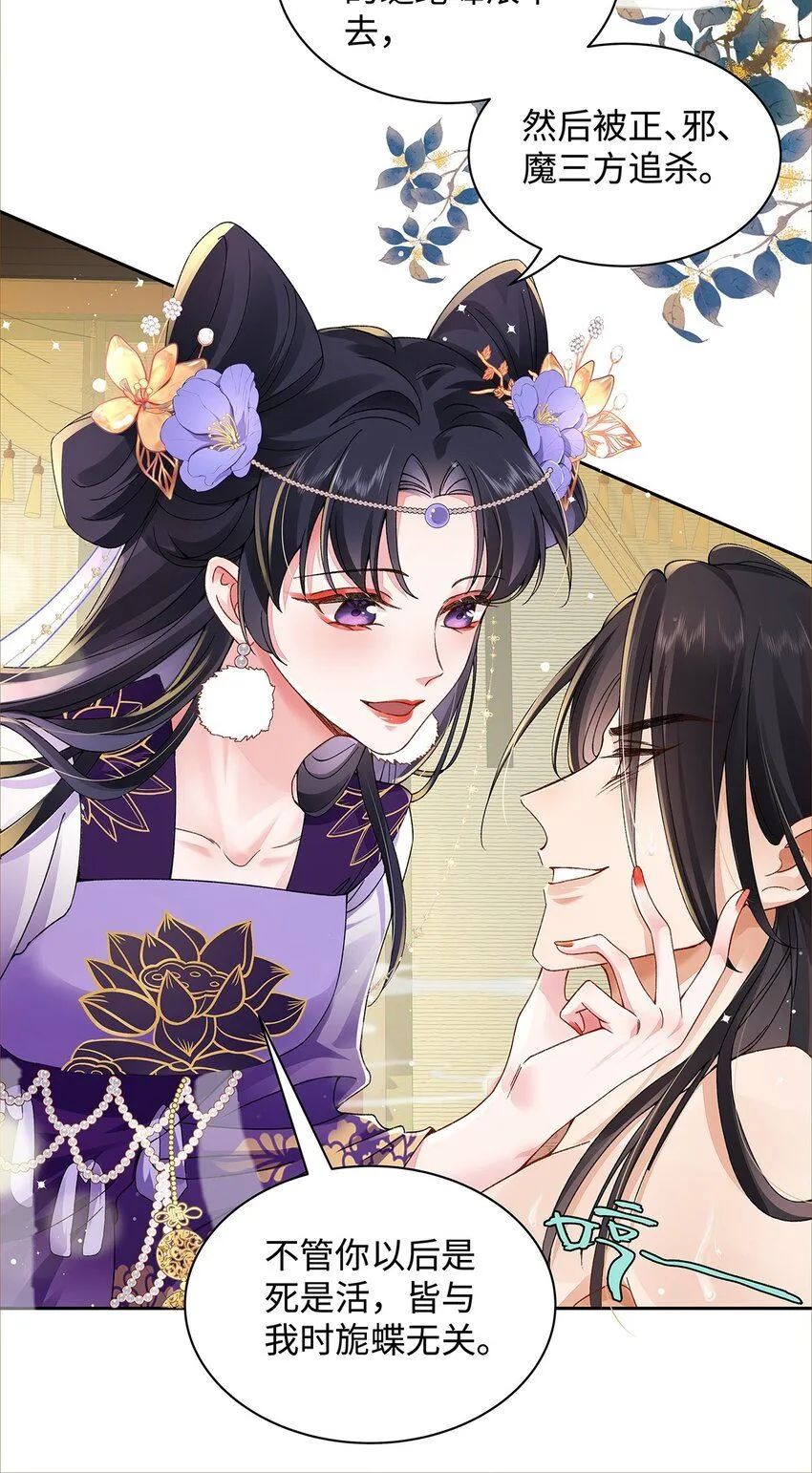 009 聂归寻：师尊16