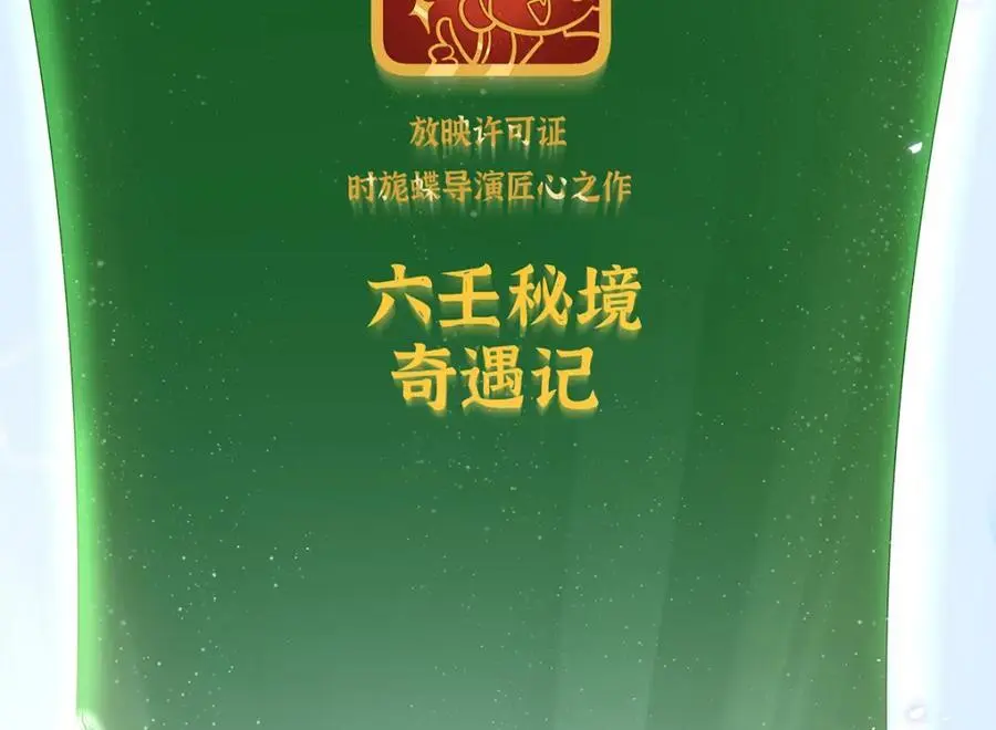033 时旎蝶·庄周梦蝶89