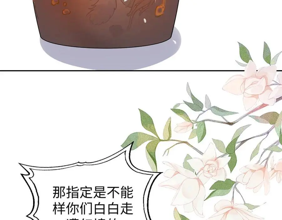 033 时旎蝶·庄周梦蝶67