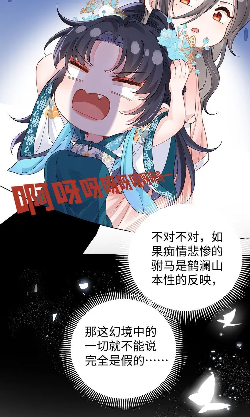 019 含笑饮毒酒48