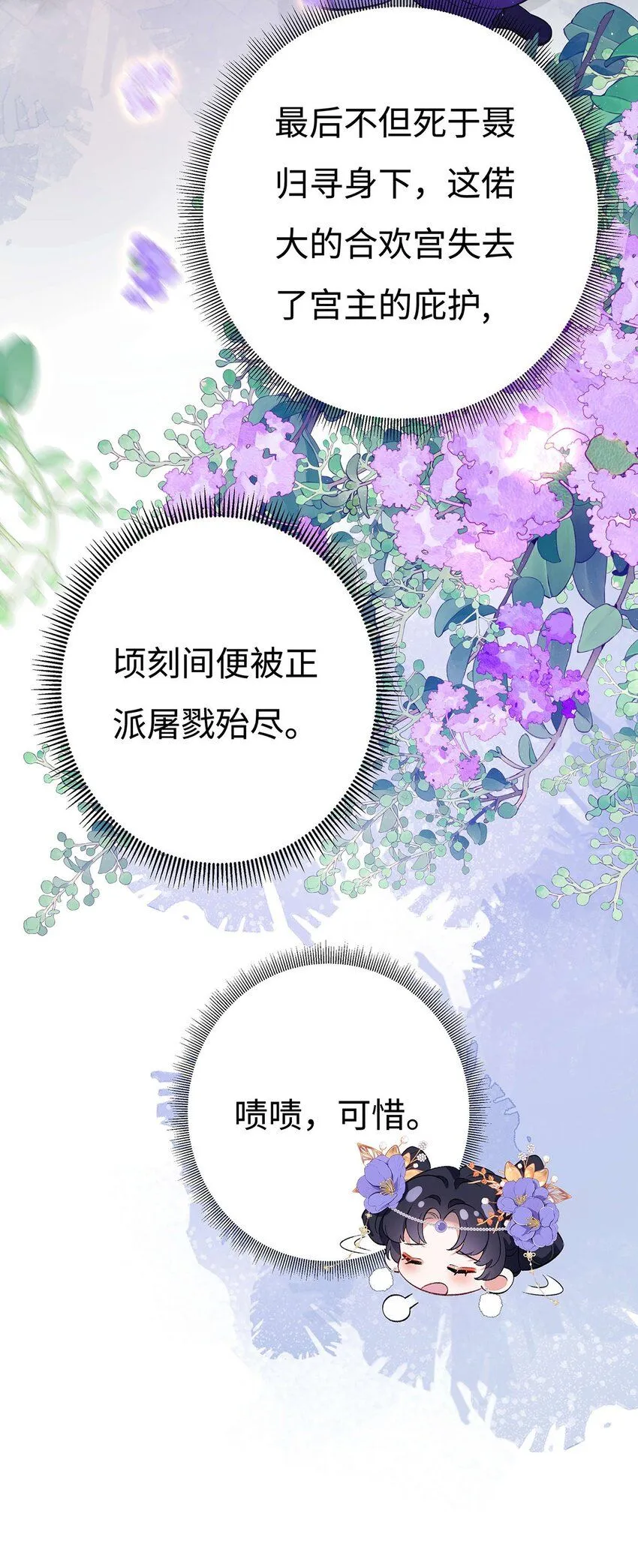 003 龙傲天聂归寻7