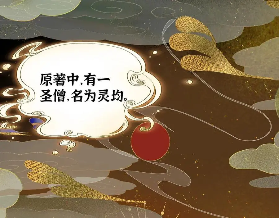 040 魔僧·圣僧67