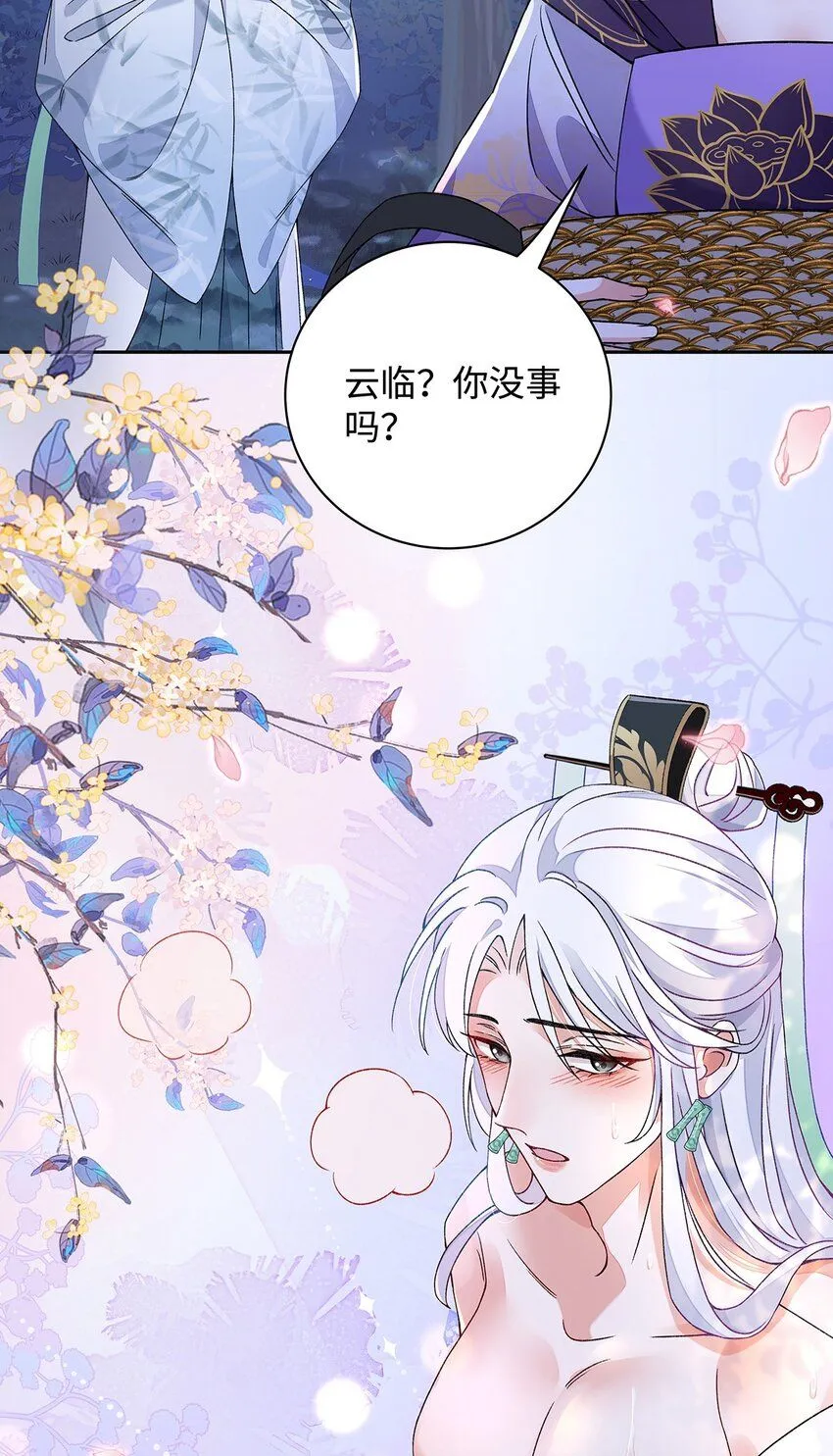 012 云临的心思45