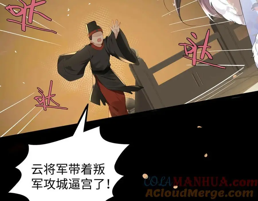 031 聂归寻与鹤澜山72