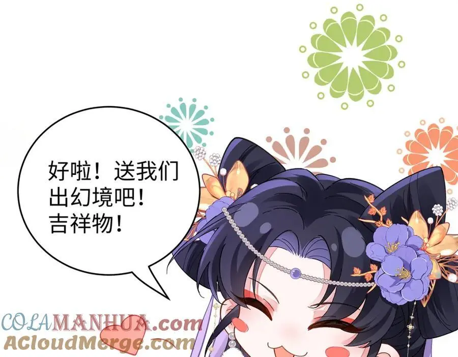 033 时旎蝶·庄周梦蝶81