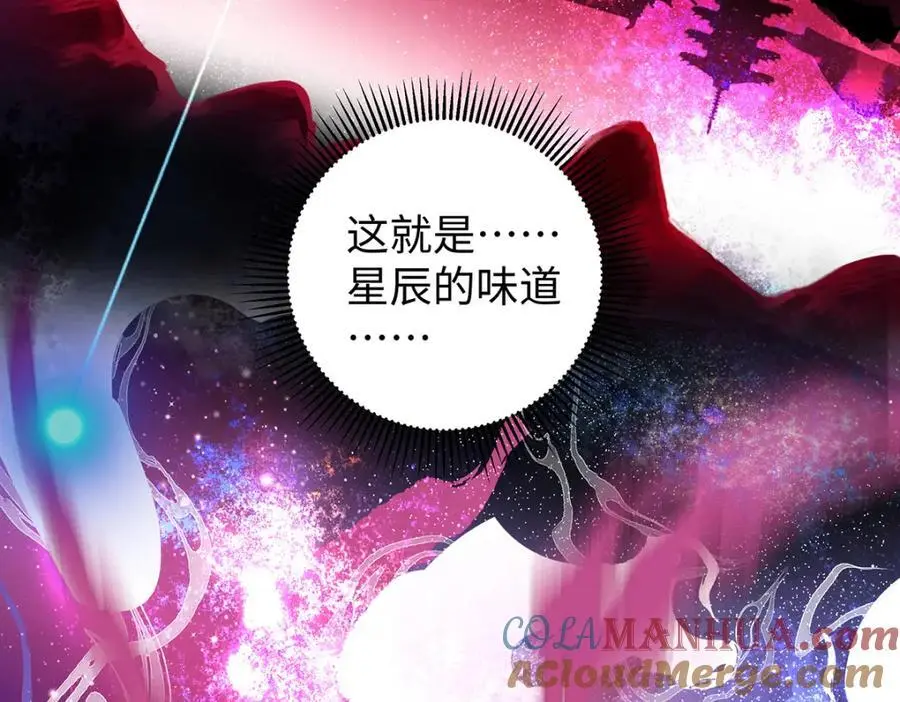 042 魔尊VS星命主84