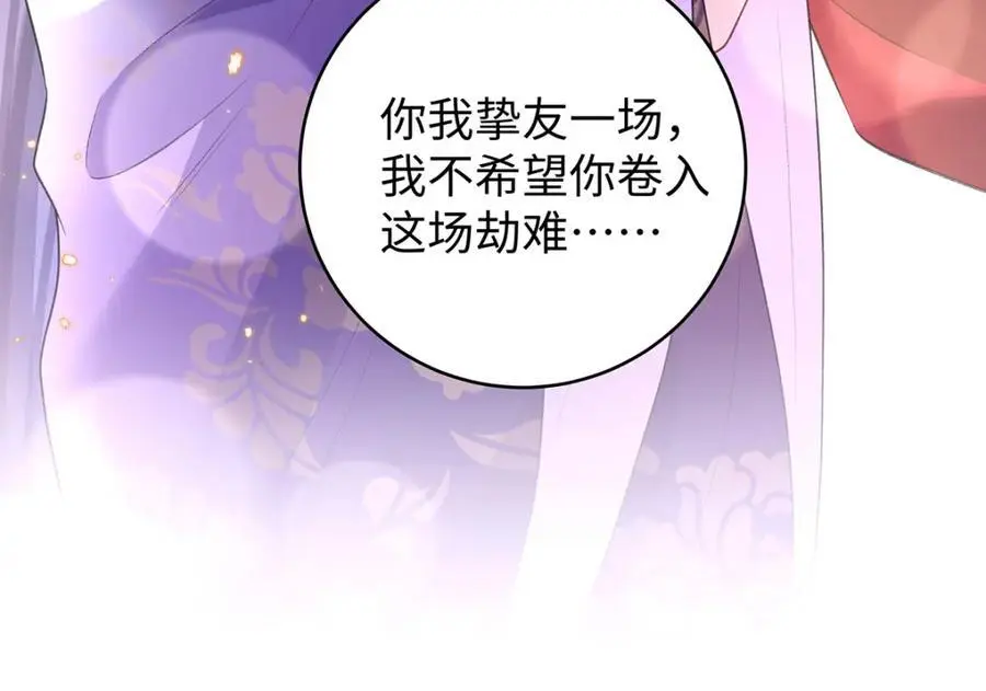 041 魔化·时旎蝶82