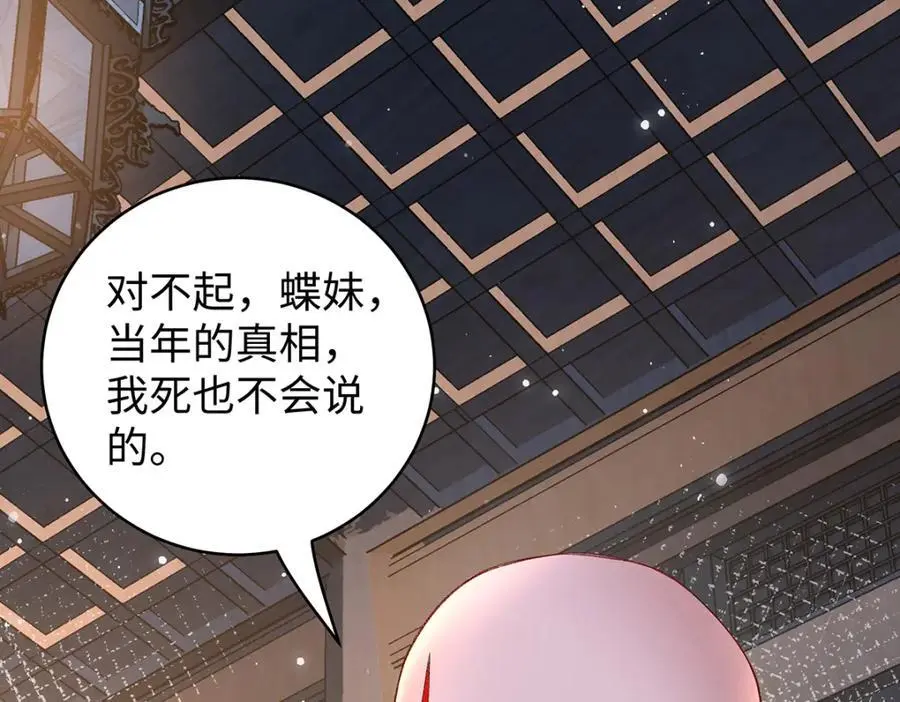 041 魔化·时旎蝶23