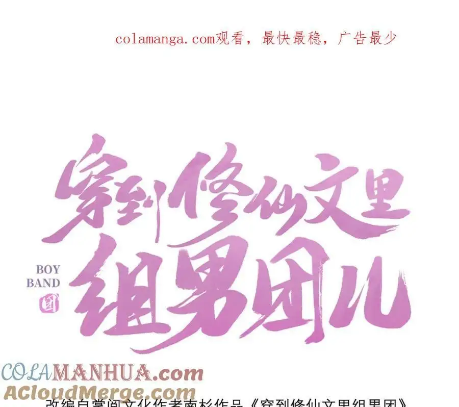 041 魔化·时旎蝶0