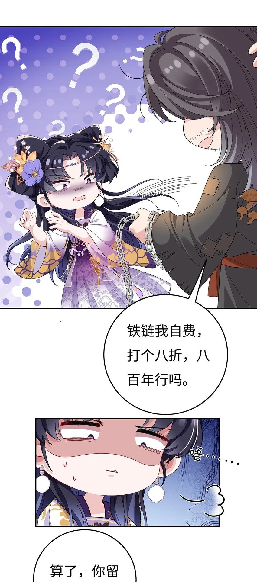 007 以色侍人8
