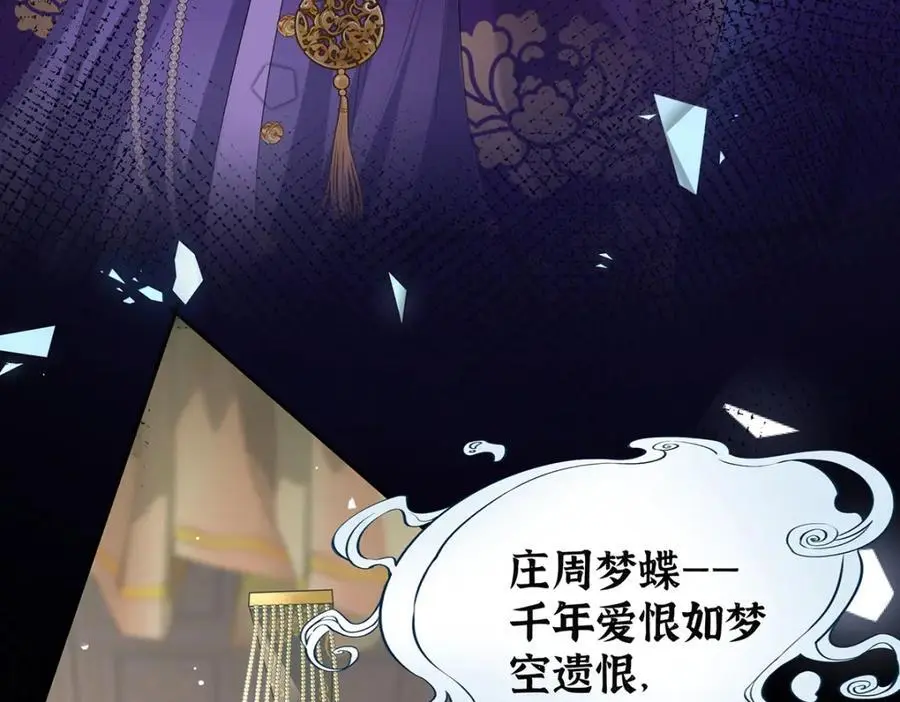 033 时旎蝶·庄周梦蝶28