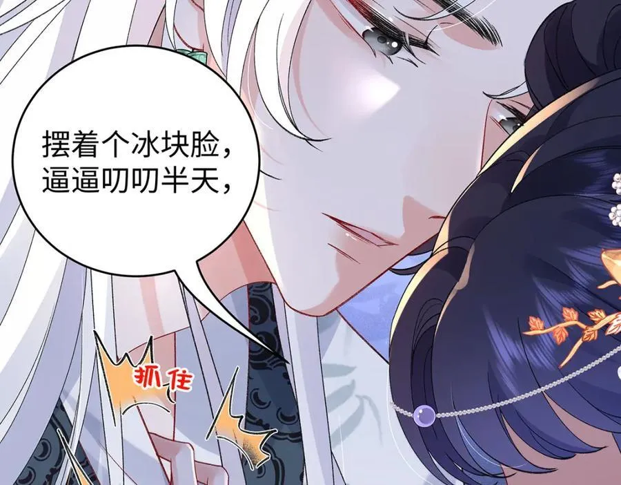 046 我赌你会爱上我137