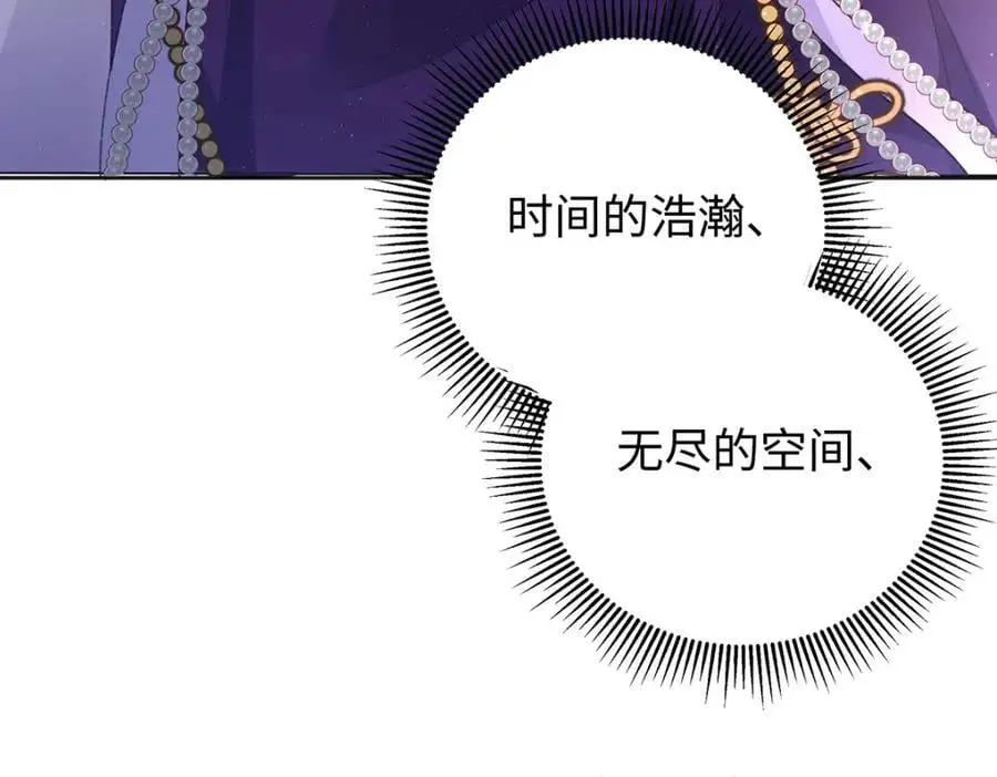 042 魔尊VS星命主75