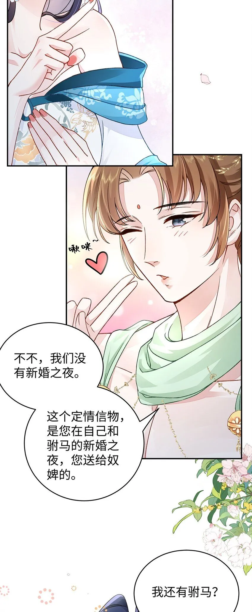 018 病弱深情鹤澜山7