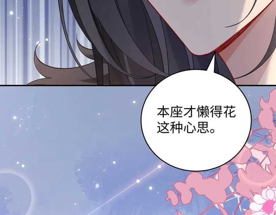 042 魔尊VS星命主55