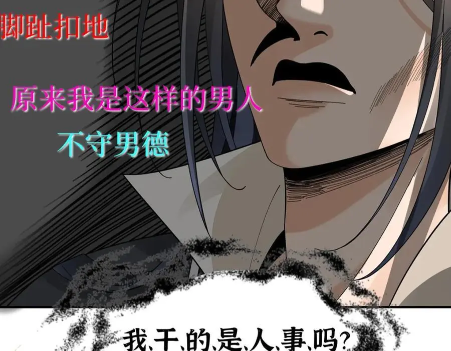 034 全员社死！89
