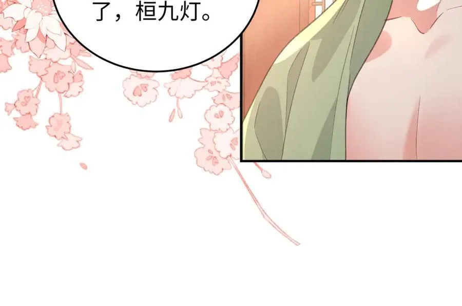 048 用身体报答102