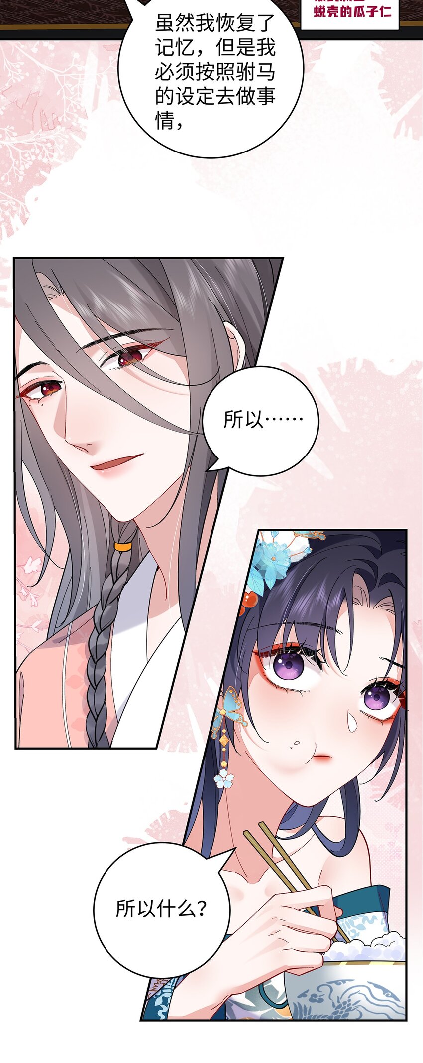 020 亲兄妹？刺激！18
