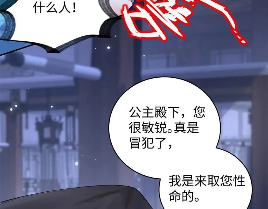 023 白切黑的杀手桓九灯146