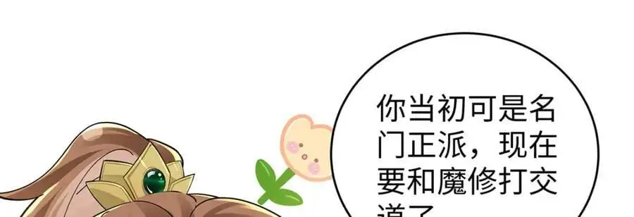 040 魔僧·圣僧126