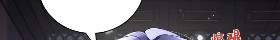 042 魔尊VS星命主10