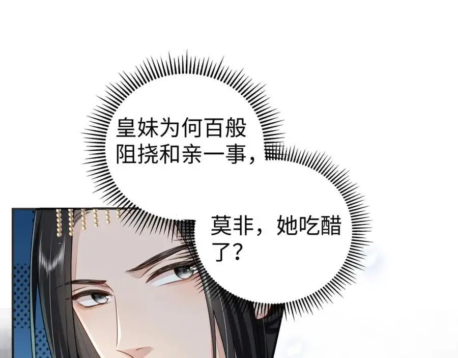026 时旎蝶VS霍轻羽37
