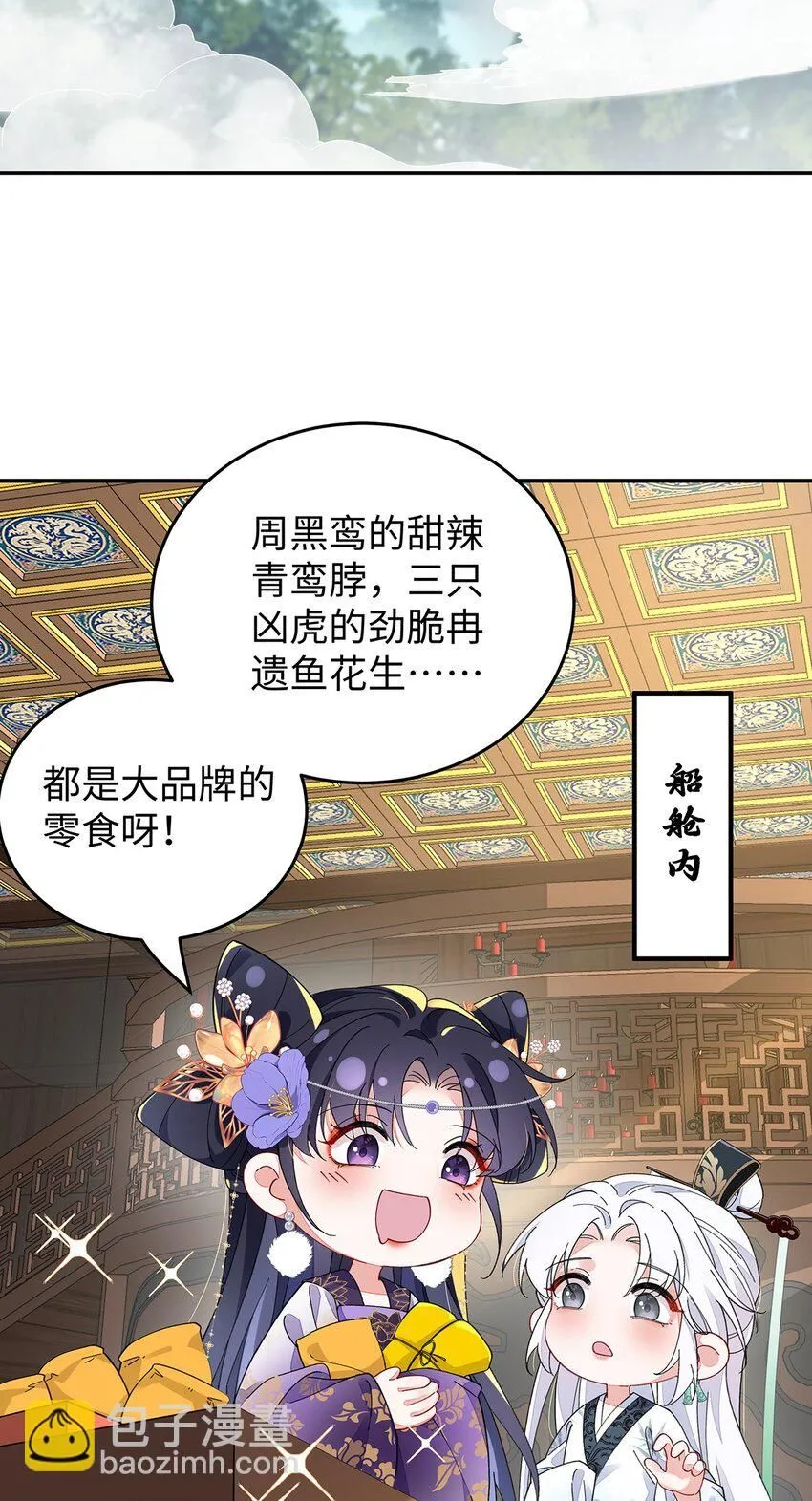 015 遵命，师尊！44
