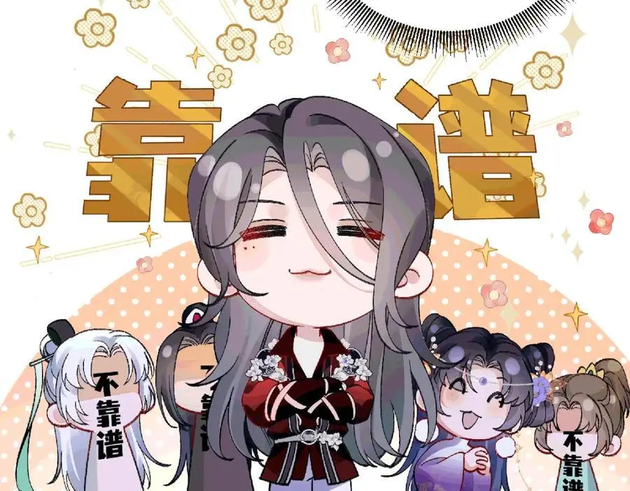 038 唯一靠谱的成年人102