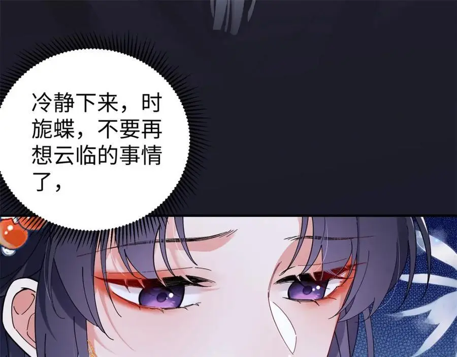 023 白切黑的杀手桓九灯61