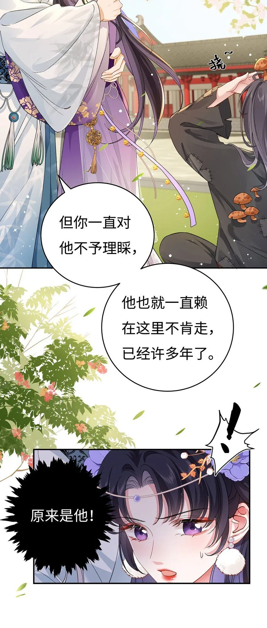 006 不羁浪子鹤澜山35