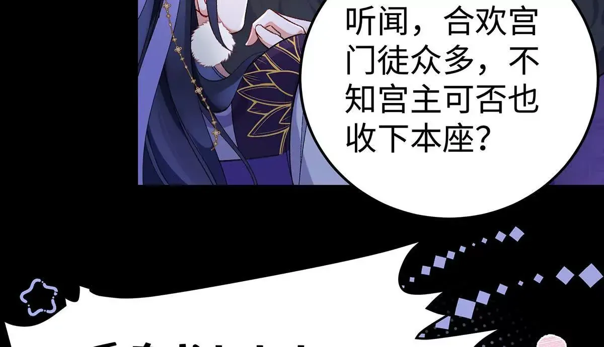 001 合欢宫主，被迫营业96