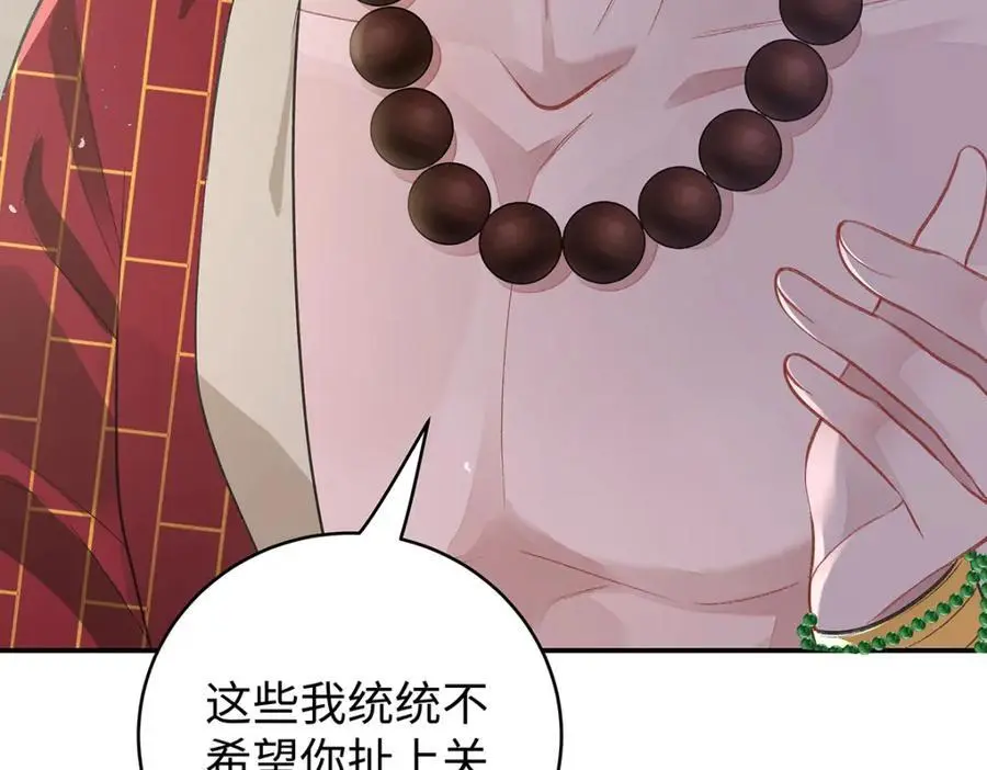 041 魔化·时旎蝶85
