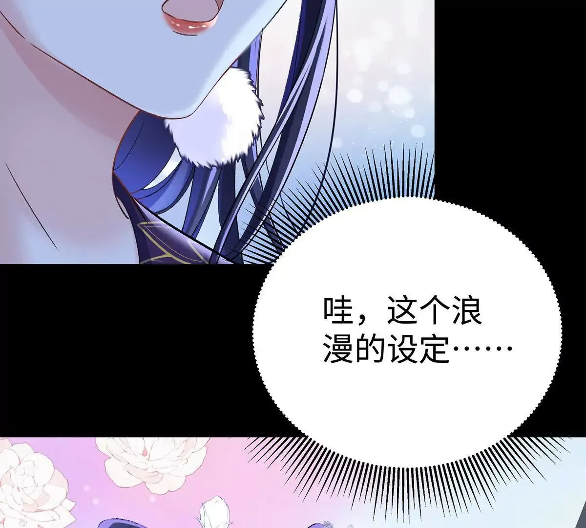 001 合欢宫主，被迫营业127